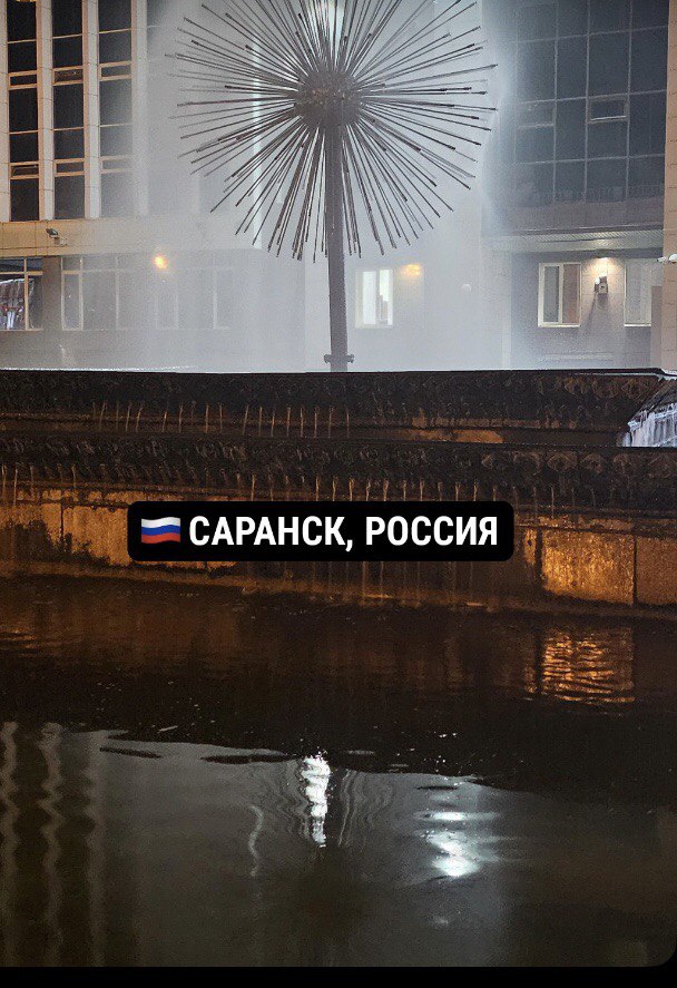 город Саранск