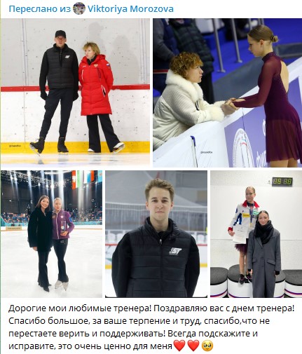 поздравление от Морозовой