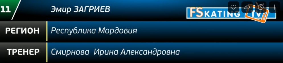 Эмир Загриев